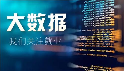 深圳大数据与人工智能培训学校盘点 精选优质机构助力职业发展